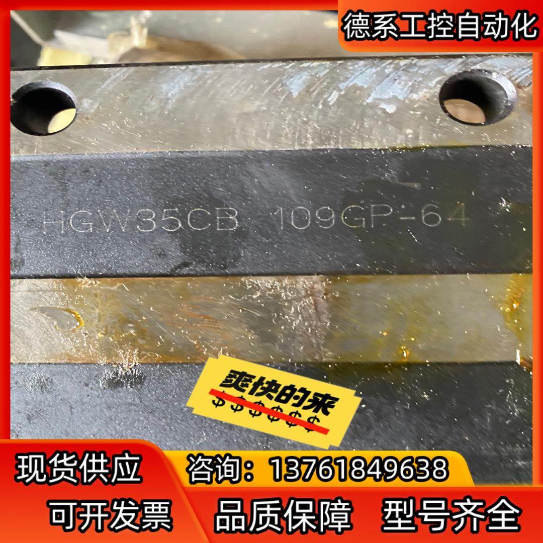 上银滑块原装现货HGW35CB，HGW25CB