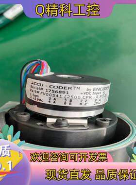 现货ACCU-CODER编码器 FV00541