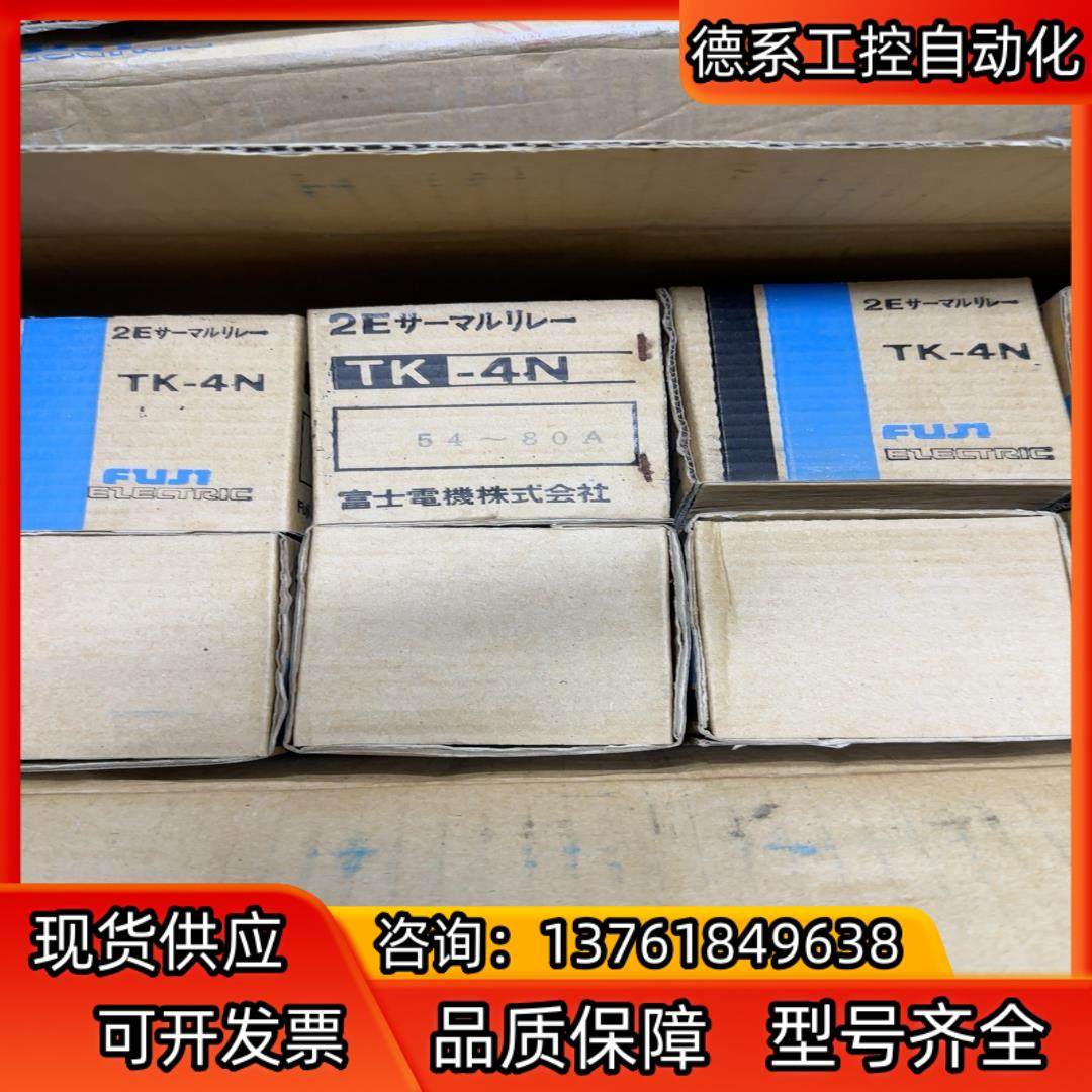 全新原装富士热过载继电器TK-4N TR-4N 54-8,电动车/配件/交通工具,更多电动车零/配件,淘宝优惠券,粉丝福利购,淘宝优惠卷