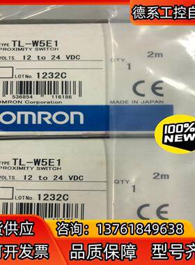 接近感应器 TL-W5E1   2M  :4个