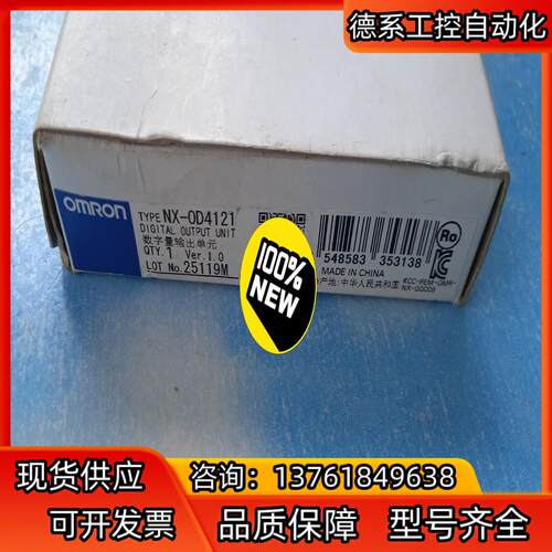数字量输出单NX-OD4121，全新原装正品，1