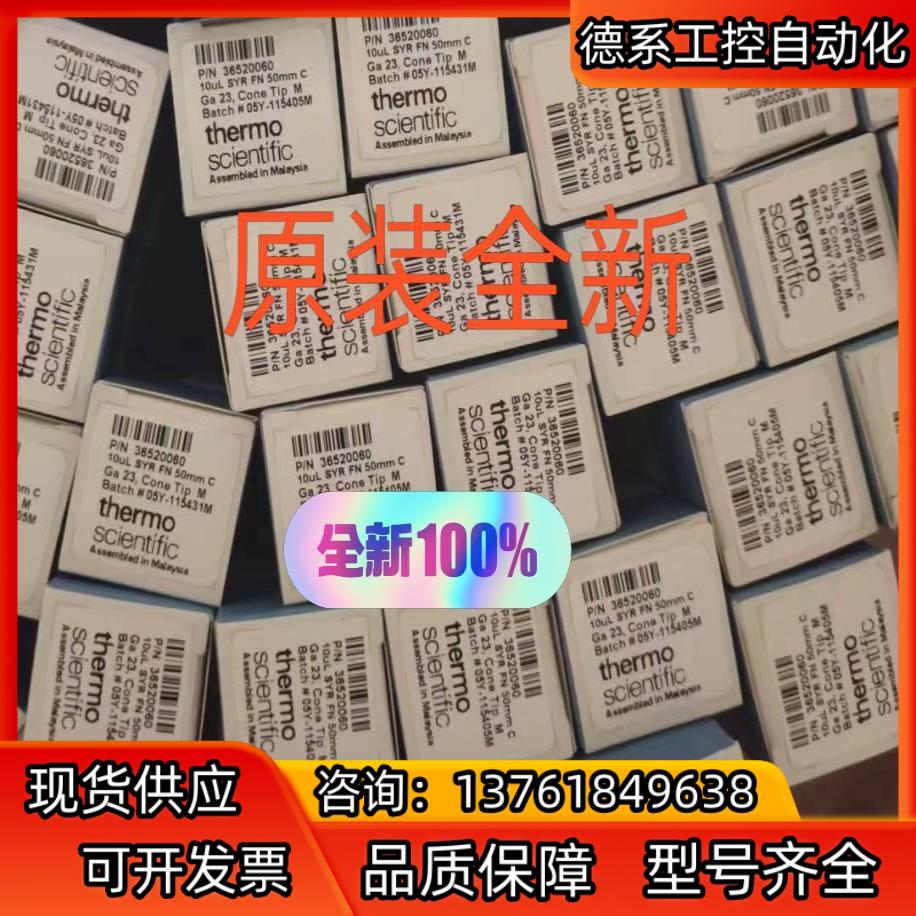 36520060赛默飞气相自动进样针10微升,正品原装全新未