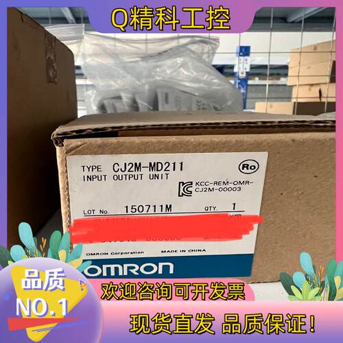 现货全新原装I/O模块CJ2M-MD211