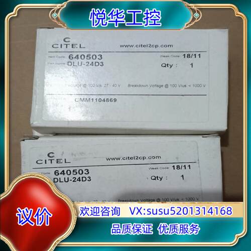 原装CITEL岱尔防雷器  DLU－24D3 640503议