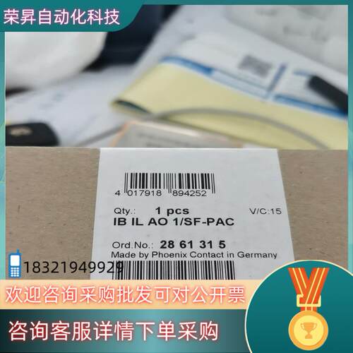 现货菲尼克斯模块2861315,IB IL AO1/SF-PAC