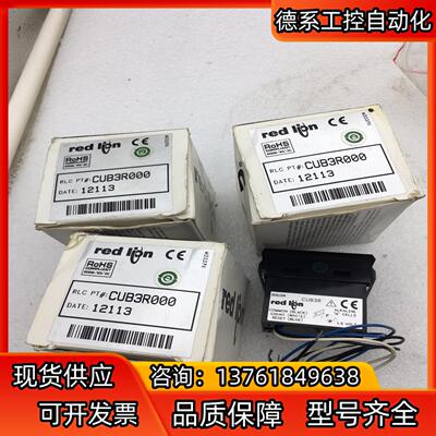 红狮Redlion计数器CUB3R000，全新正品