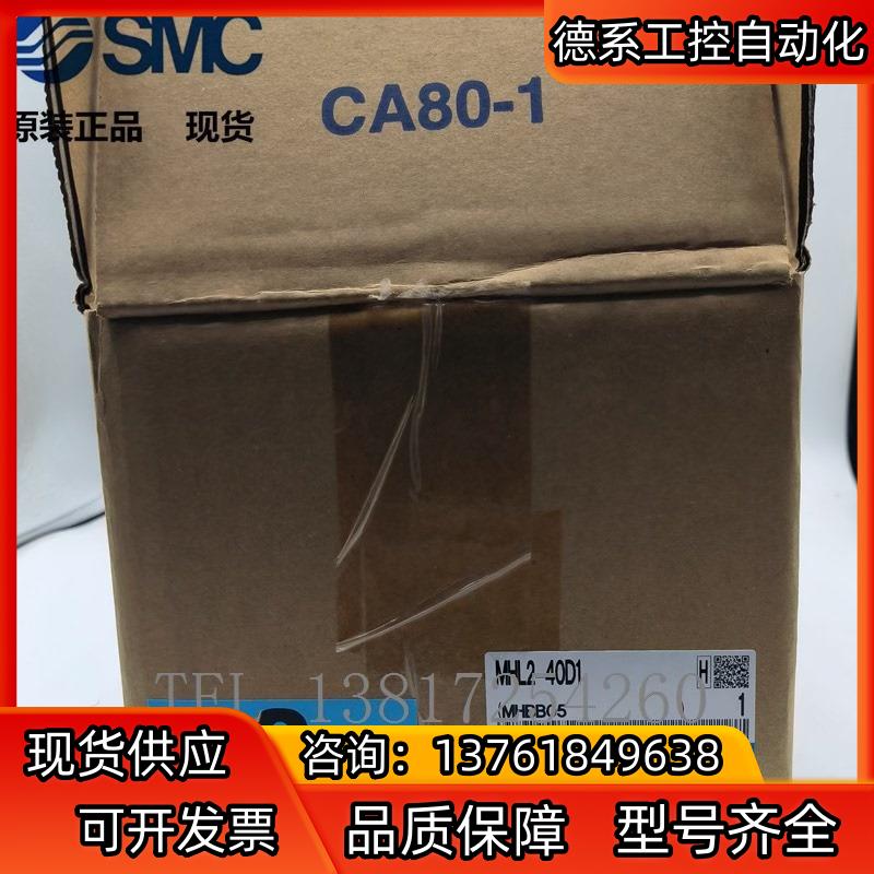 SMC 气缸夹爪 MHL2-40D1 全新原装正品实拍图