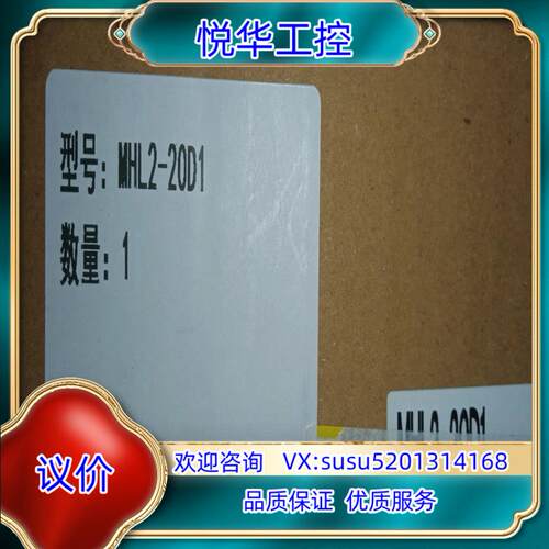 原装SMC气缸MHL2-20D1，全新原装正品，多个，议价。议