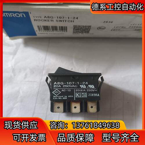 船型开关  A8G一107一1一24