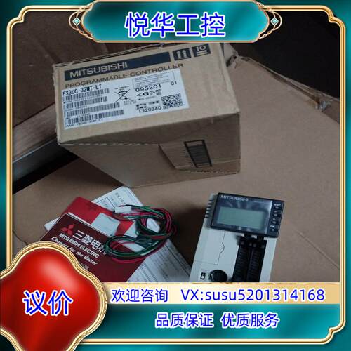 原装PLC模块 FX3UC-32MT-LT全新原装正品，里外议