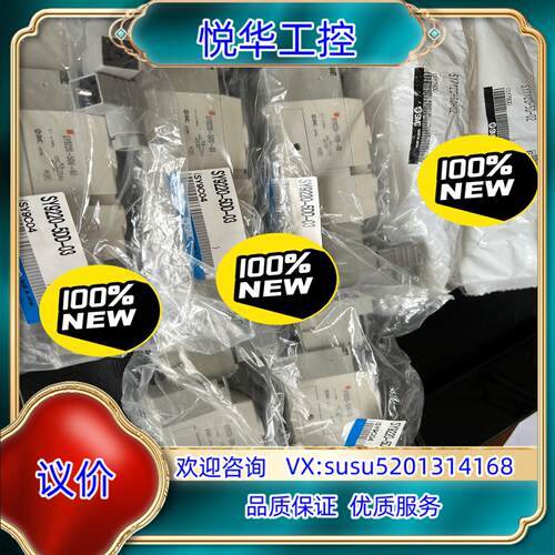 原装电磁阀SY7120-5D-02共计2个110SMC正品议