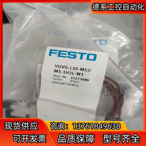 FESTO电磁阀阀岛VUVG-L10-M52-RT-M5-1