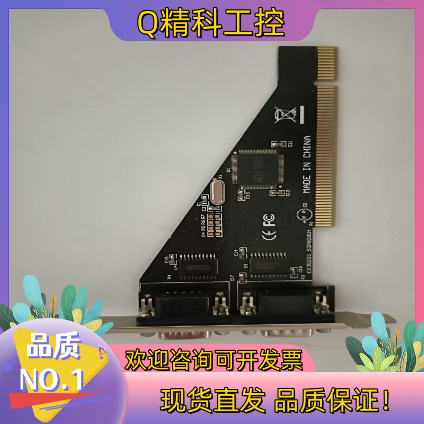 现货UT-752宇泰PCI转2口rs232串口卡CX352SS_