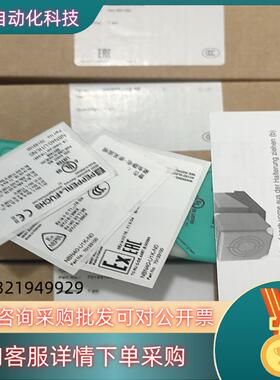 现货全新原装倍加福传感器NBN40-U1K-N0防爆开关非