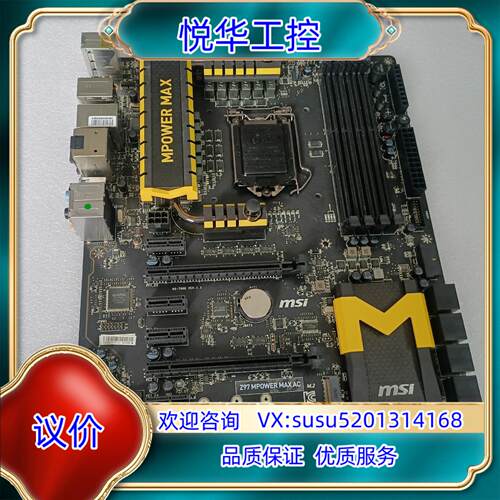 微星  Z97  MPOWER  MAX  AC议价