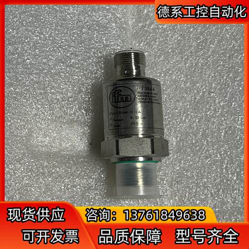 IFM易福门PT3544压力变送器