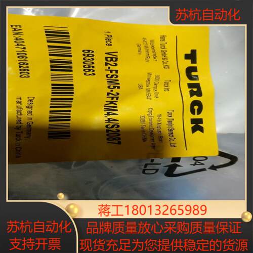 TURCK全新Y型电源三通VB2-FSM5-2FKM4.4/