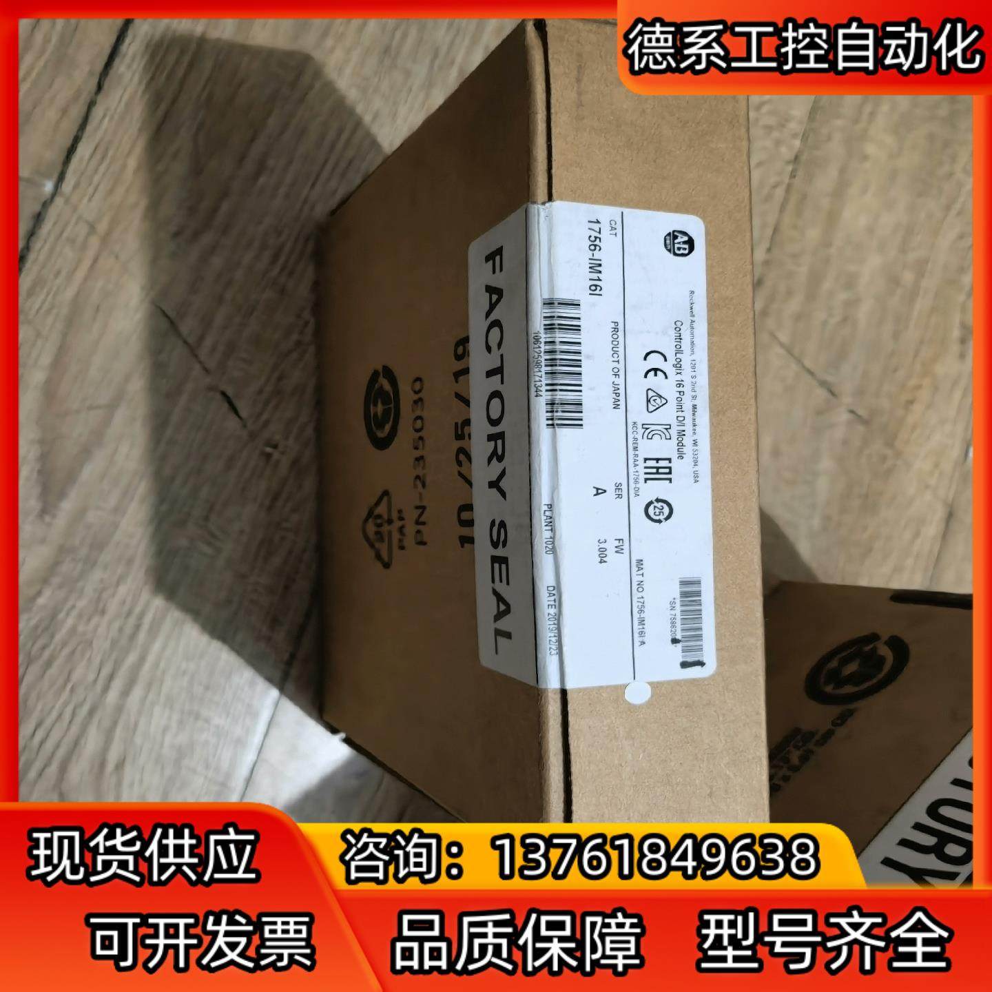 1756-IM16I全新议价