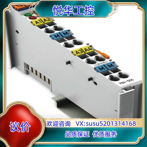 原装德国万可模块750-555议