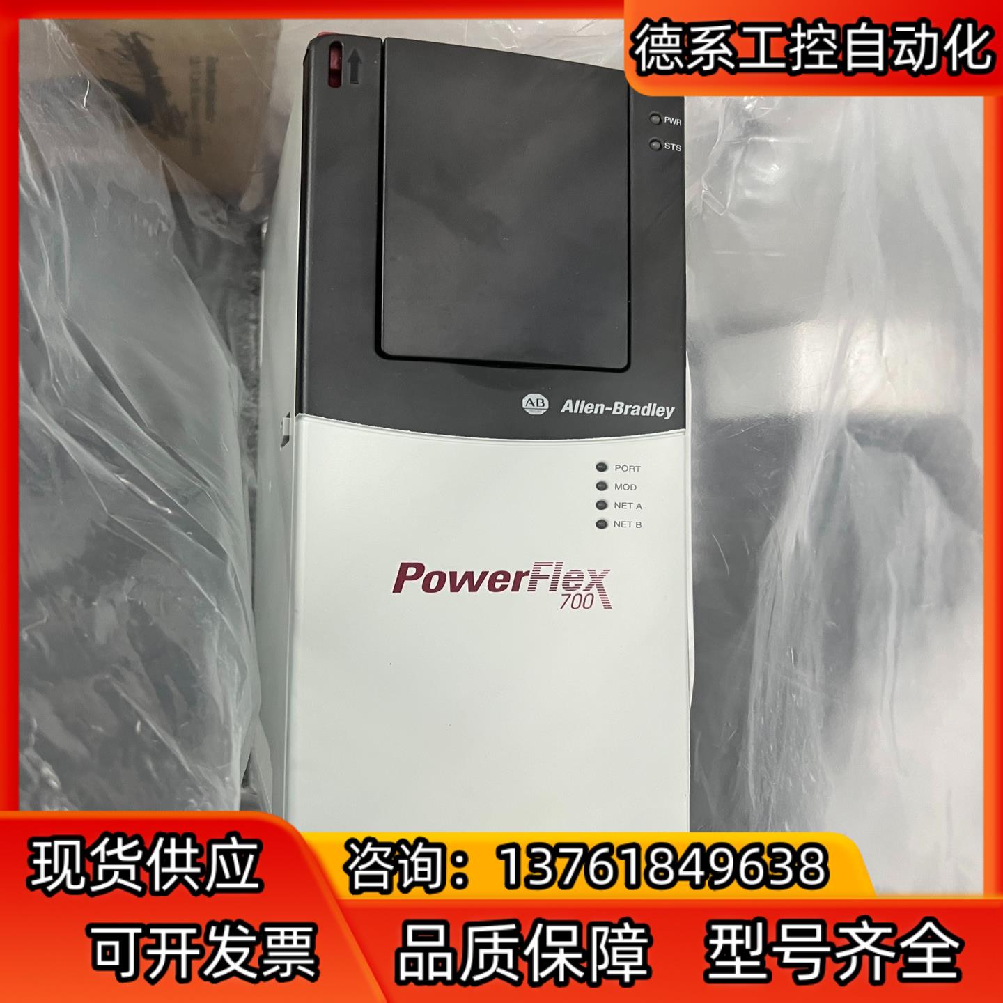 全新AB 20BC8P7A0AYNANC0 变频器 现货议价