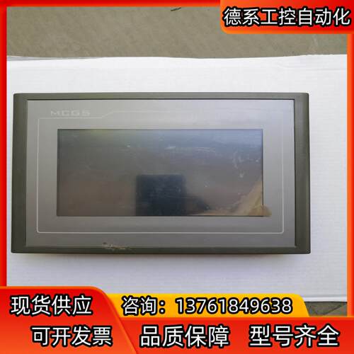 昆仑通态嵌入式一体化触摸屏，拍摄，TPC7062T
