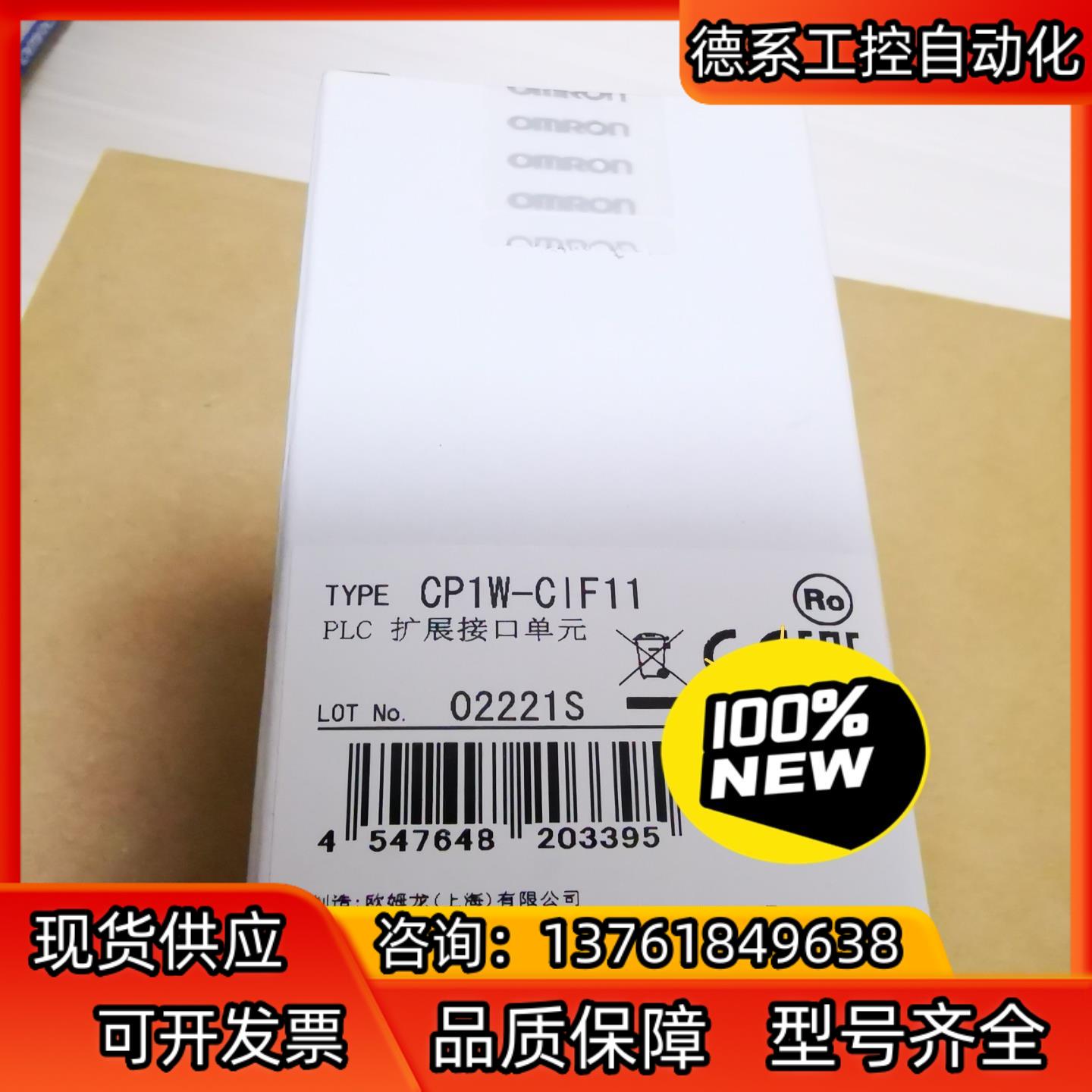 CP1W-CIF11   全新原装，新的货，图片为之