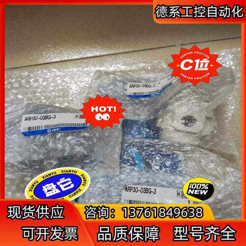 SMC精密减压阀，全新原装正品，型号:ARP30-03BG-