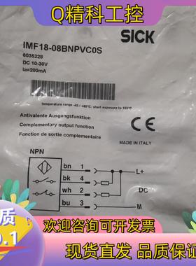 现货全新原装SICK西克/施克 IMF18-08BNPVCOS