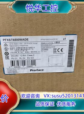 触摸屏PFXST6500WADE，全新原装正品，，放议价