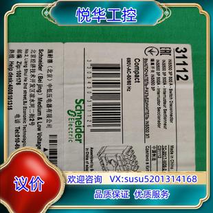 31112议价 负荷开关INS 500 500.