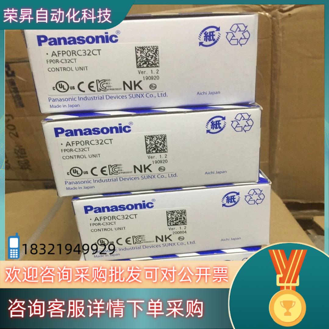 现货FP0R-C32CT AFP0RC32CT全新原装