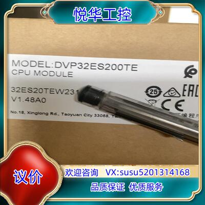 原装全新正品，DVP32ES200TE. 台达PLC议