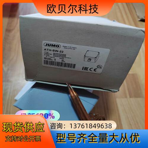 久茂ATH-SW-22 正品订货号603035/0202 全