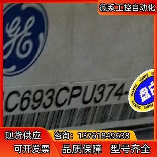 IC693CPU374 重