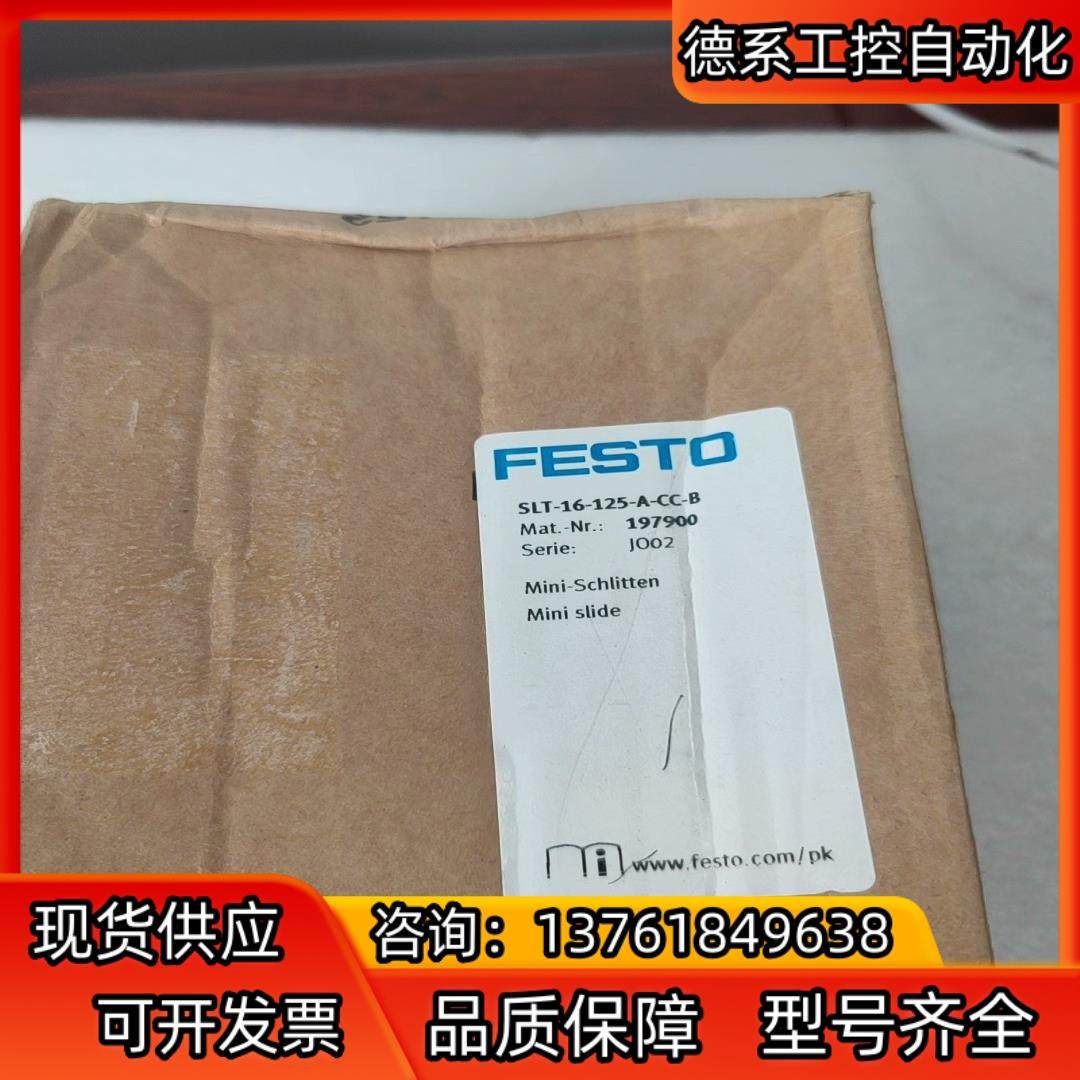 正品 197900 SLT-16-125-A-CC-B全新原