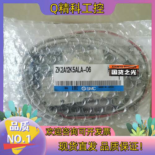 现货工厂尾货ZK2A12K5ALA-06全新原装SMC真空发