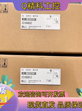 现货#电机MSME302GCGM全新原装