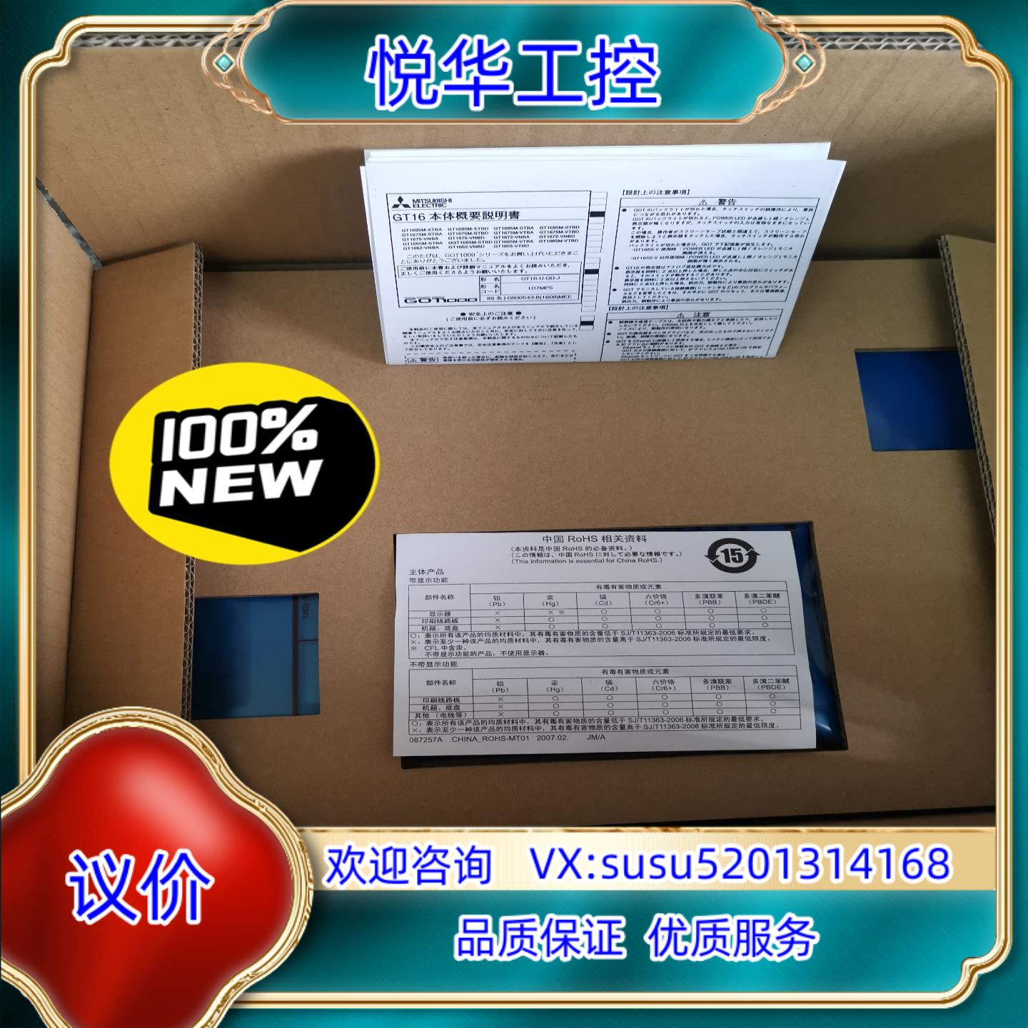 原装原装触摸屏 GT1675M-STBA /GT1675-V议