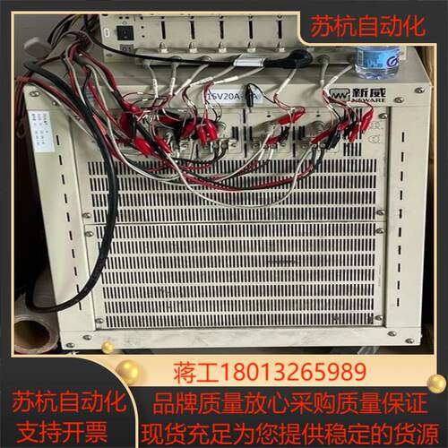 新威尔高精度电池测试仪，分容柜，15V20A 4通道和5V3