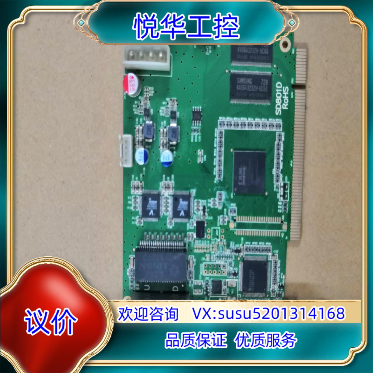 灵星雨发送卡SD801D全彩议价