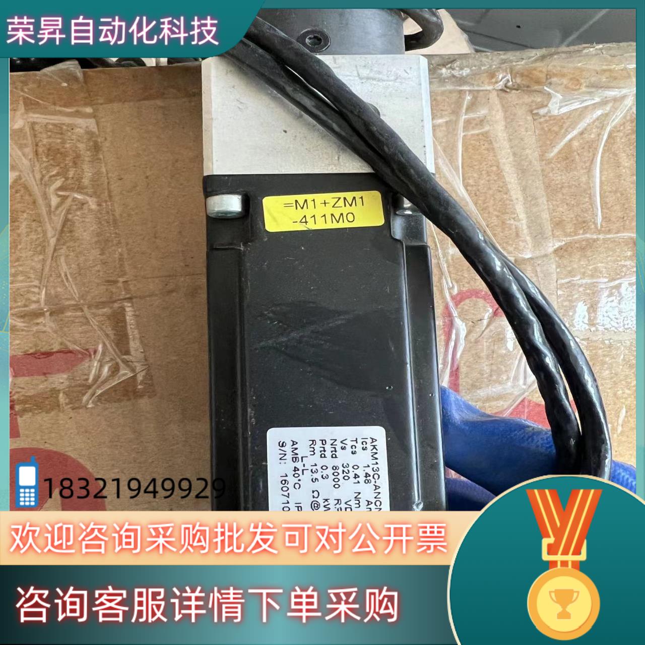 现货数台科尔摩根伺服电机AKM13C-ANCNR-00