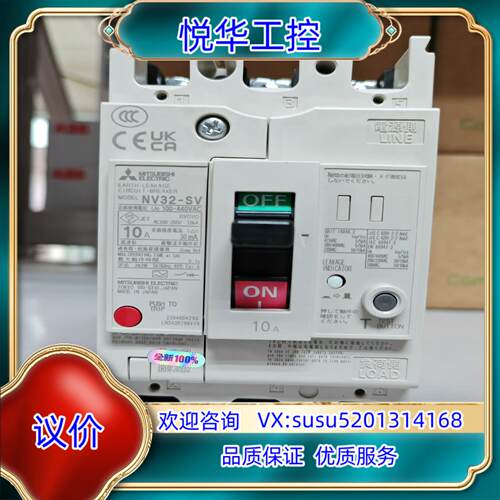 原装漏电断路器NV32-SV 3P 10A 100-440V议