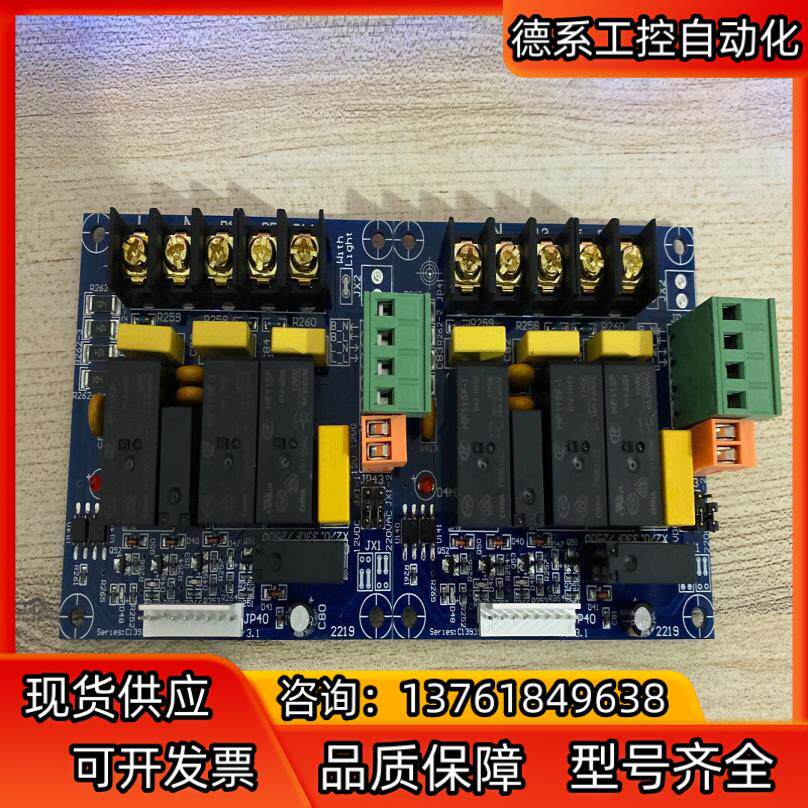 客控，四路辅助继电器，全新，2个