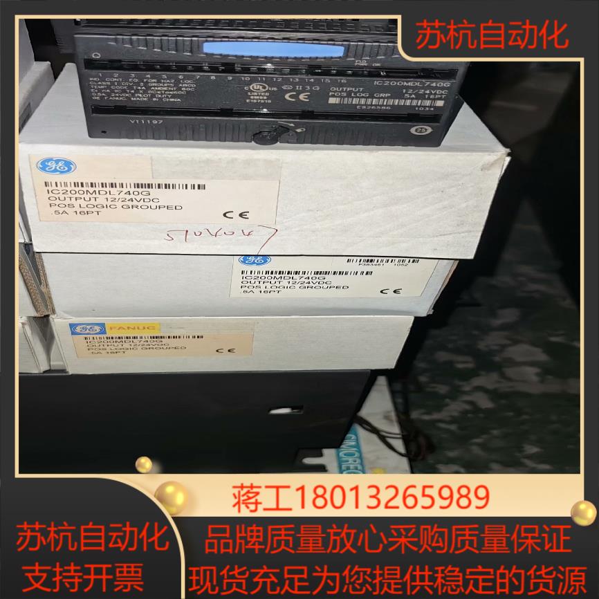 IC200MDL740G 全新原装正品，需要联系