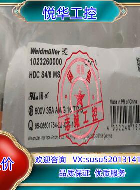 原装魏德米勒1023260000 HDC S4/8 MS原装重在议