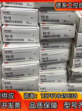 FU-13基恩士全新光纤传感器原装正品货，39个 6