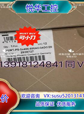 原装QUINT-PS-3X400-500AC/24DC/20议