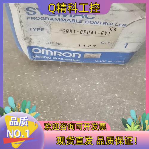 现货PLC  CQM1-CPU41-EV1