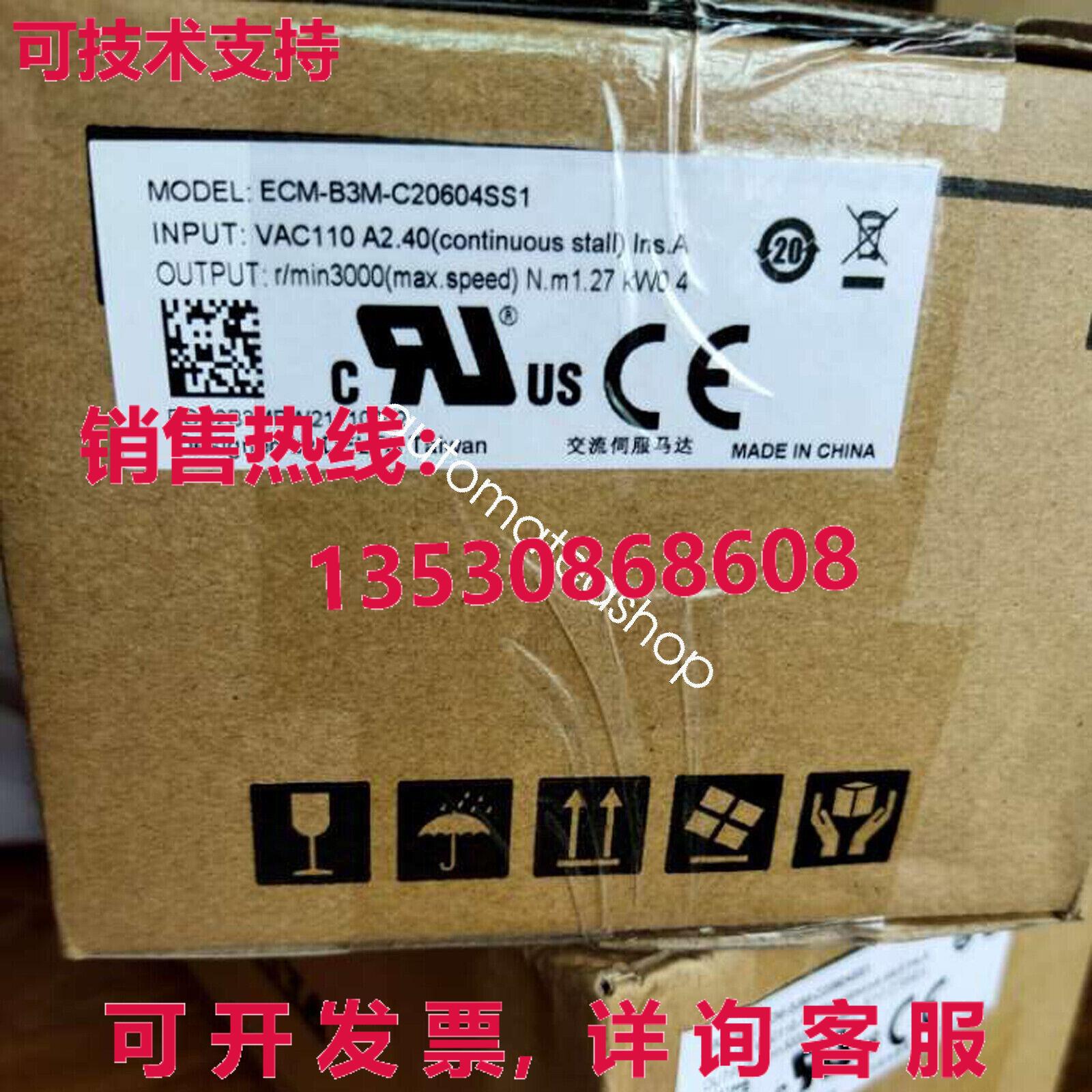 供应原装DELTA ECM-B3M-C20604SS1伺服电机