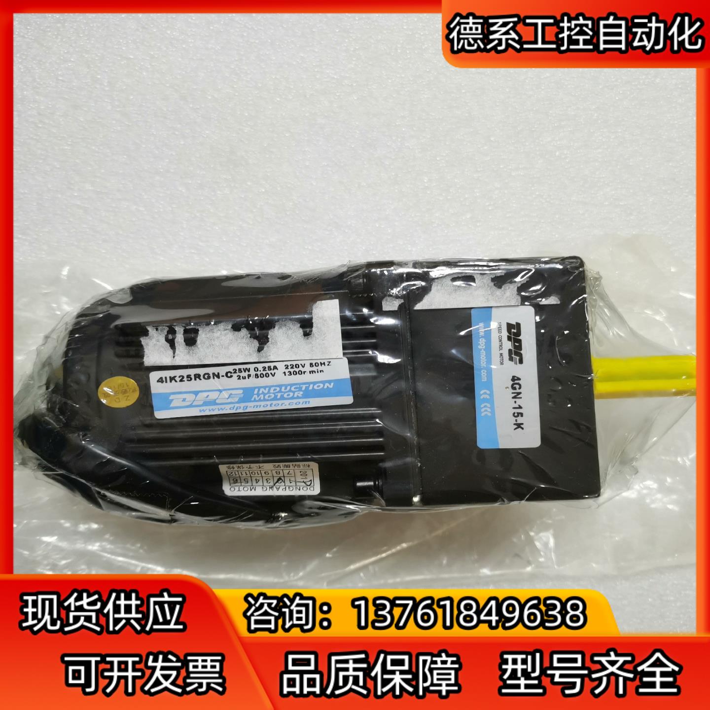 DPG减速电机4GN-15-K 4IK25RGN-C 25W